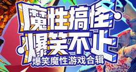 何猷君奚梦瑶婚礼欢迎晚宴